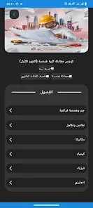 صورة التطبيق 1